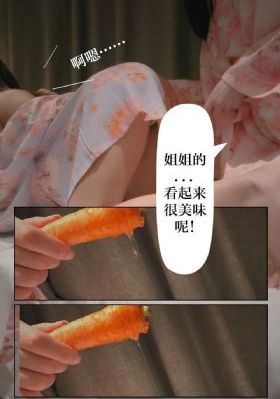 朋友女儿们的滋味